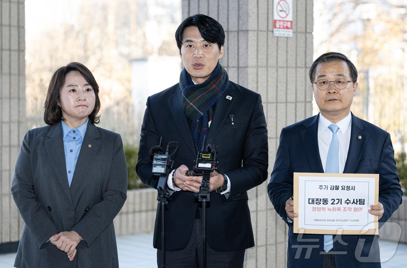 한준호 더불어민주당 정치검찰 조작기소대응 특별위원장이 19일 오후 경기도 과천시 중앙동 정부과천청사 내 법무부를 찾아 정영학 녹취록 조작 관련 감찰요청서를 제출하기 전 발언을 하고 있다. 2025.11.19/뉴스1 ⓒ News1 이재명 기자