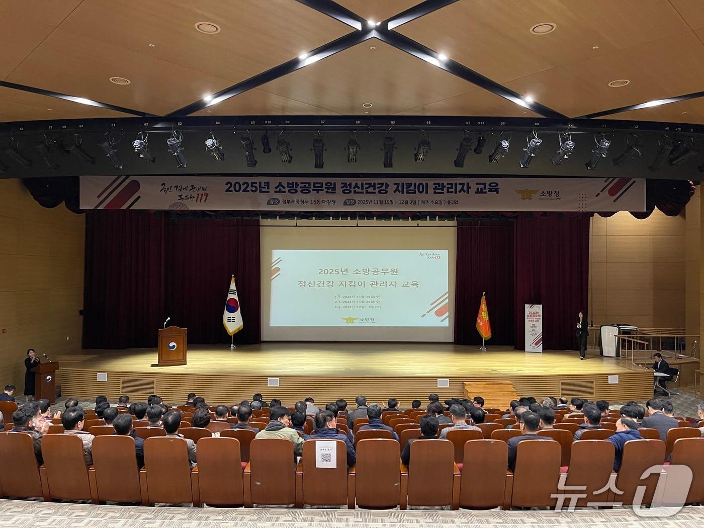 본문 이미지 - 2025년 소방공무원 정신건강 지킴이 관리자 교육이 진행중이다