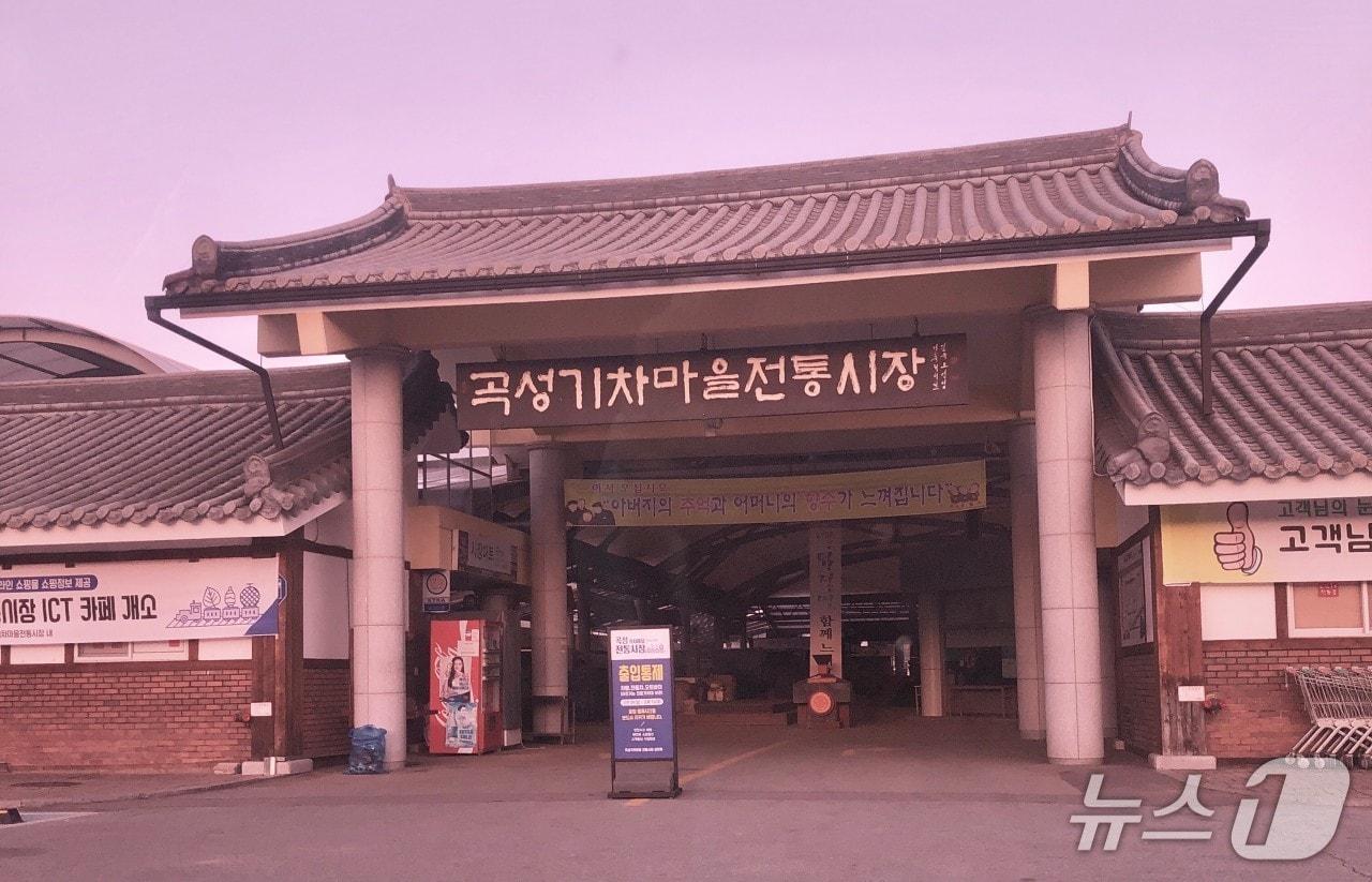 본문 이미지 - 곡성기차마을전통시장 