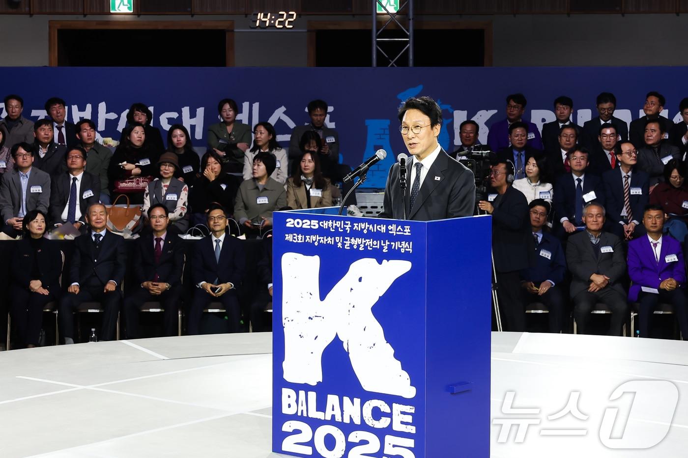 김민석 국무총리가 19일 울산 울주군 울산전시컨벤션센터&#40;UECO&#41;에서 열린 &#39;2025 대한민국 지방시대 엑스포&#39; 기념식에서 개회사를 하고 있다. &#40;지방시대위원회 제공. 재판매 및 DB금지&#41; 2025.11.19/뉴스1 ⓒ News1 김세은 기자