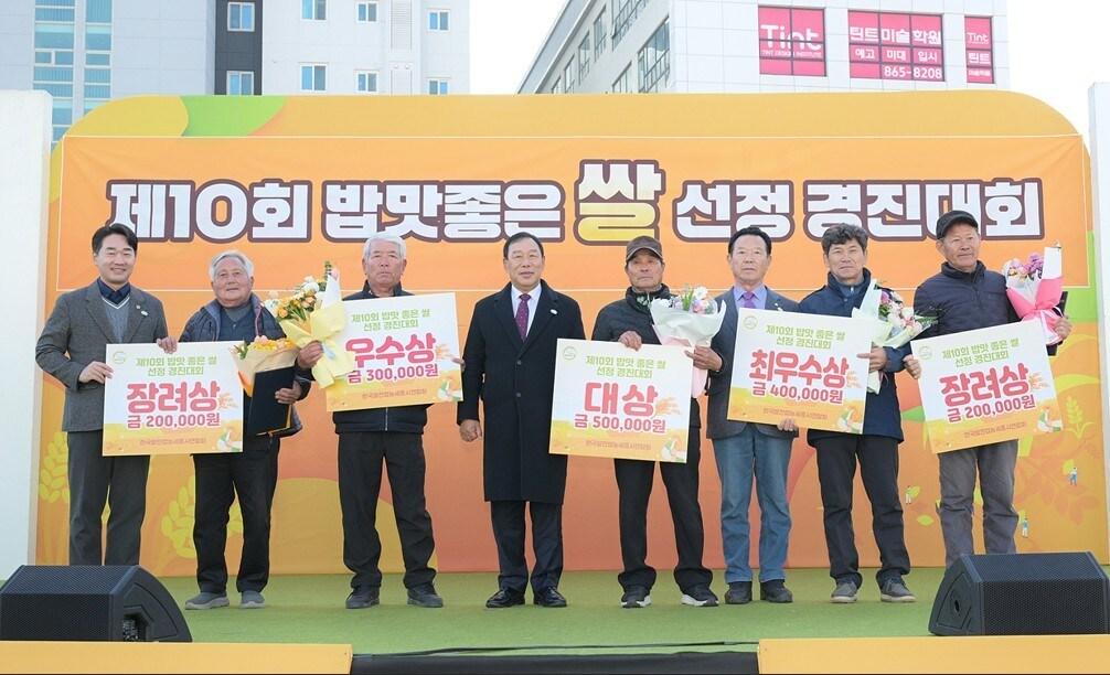 본문 이미지 - 10회 밥맛 좋은 쌀 선정 경진대회. &#40;세종시 제공. 재판매 및 DB 금지&#41;
