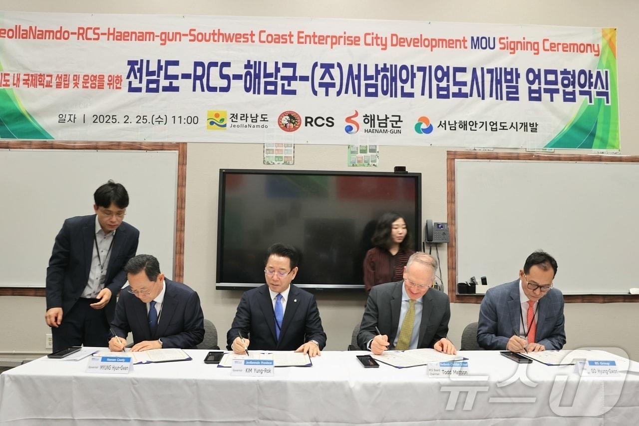 본문 이미지 - 해남군, 지난 2월 미국 캘리포니아 소재 레드랜드 크리스천 스쿨&#40;RCS&#41; 국제학교 유치 업무협약 &#40;해남군 제공. 재판매 및 DB금지&#41; /뉴스1 