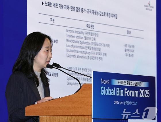 본문 이미지 - 이승희 강스템바이오텍 연구소장이 19일 오후 서울 중구 소공동 롯데호텔 사파이어볼룸에서 &#39;뉴스1 글로벌바이오포럼&#40;GBF&#41; 2025’에 참석해 &#39;줄기세포 기반 항노화 연구의 현재와 미래&#39;라는 주제로 기업IR을 하고 있다. 2025.11.19/뉴스1 김진환 기자