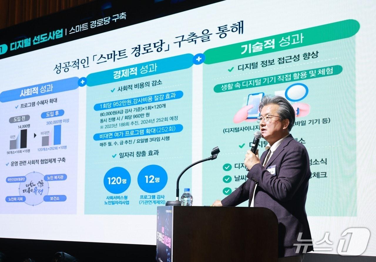 본문 이미지 - 유성구청장이 유성구의 평생학습 시스템 구축 사례에 대해 발표하고 있다.(유성구 제공. 재판매 및 DB금지)/뉴스1
