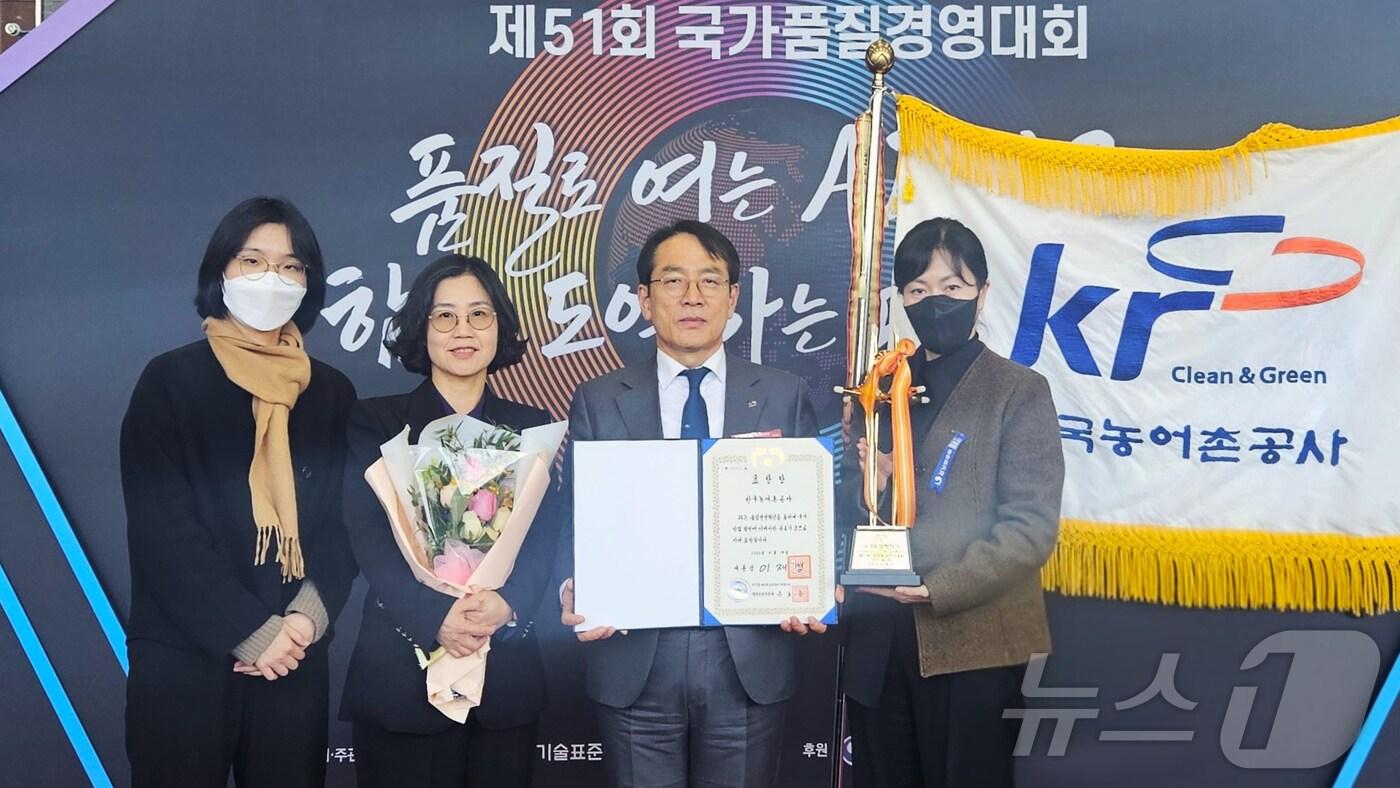 한국농어촌공사는 제51회 국가품질경영대회에서 국가품질혁신상 ESG 경영부문 대통령 표창을 수상했다고 19일 밝혔다.&#40;농어촌공사 제공, 재배포 및 DB 금지&#41;/뉴스1