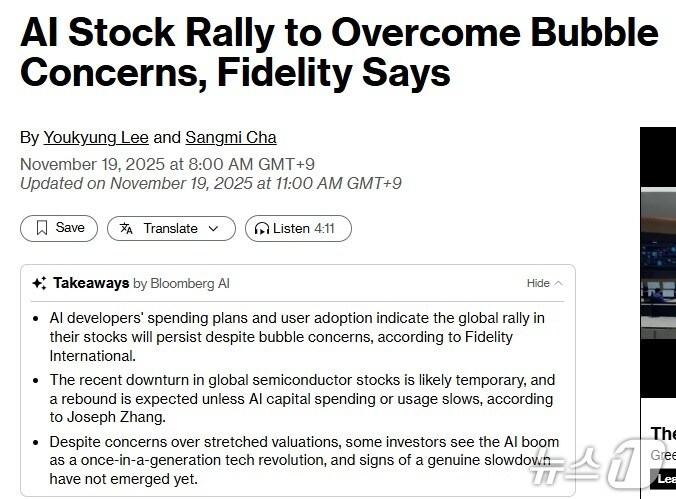 본문 이미지 - 해당 기사 - 블룸버그 갈무리