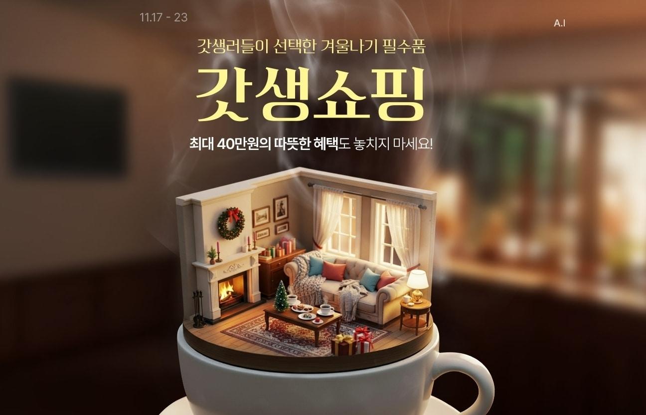 본문 이미지 - &#40;롯데온 제공&#41;