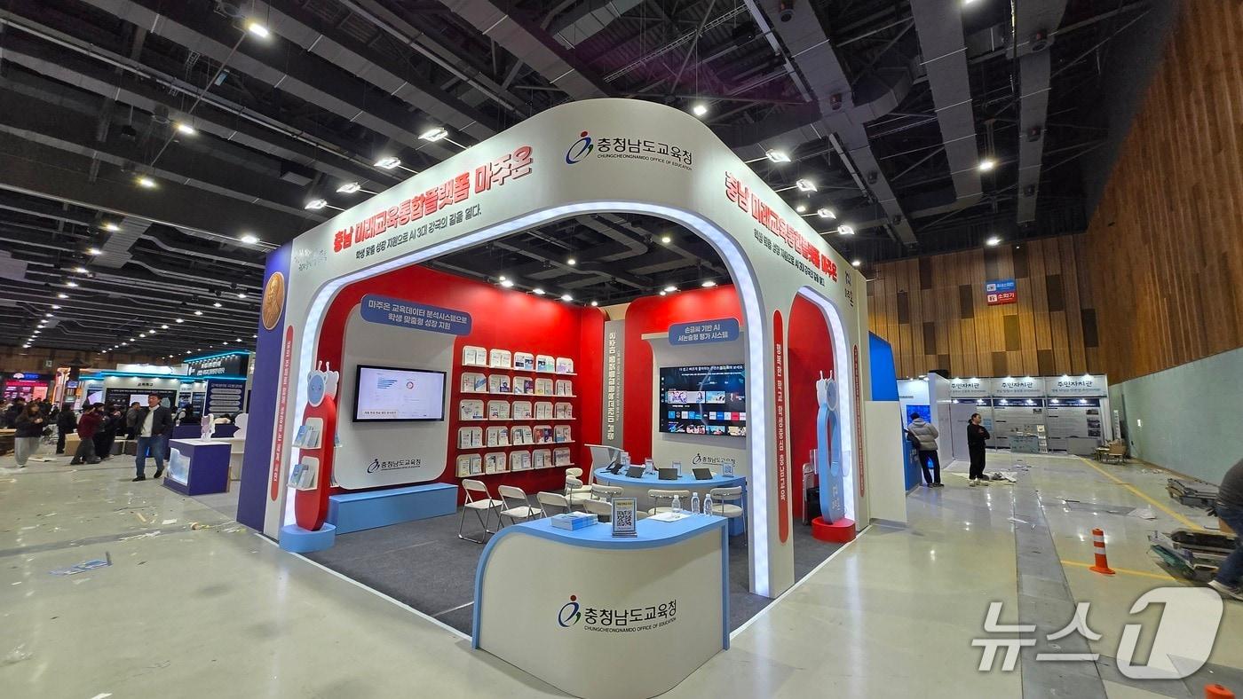 2025 대한민국 지방시대 엑스포에 마련된 충남교육청 전시 체험공간 모습. (충남교육청 제공, 재판매 및 DB금지) / 뉴스1
