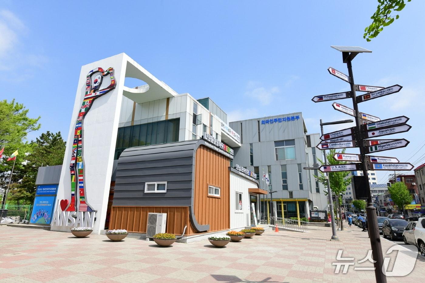 안산시 외국인주민지원본부 전경.&#40;안산시 제공&#41;