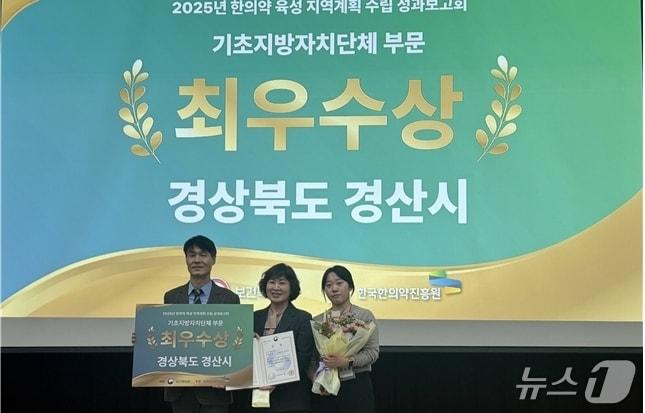 본문 이미지 - 보건복지부 &#39;한의약 육성 지역계획&#39; 평가에서 &#39;최우수상&#39; 을 수상한 경산시 공무원들이 기념사진을 찍고 있다.&#40;경산시 제공. 재판매 및 DB금지&#41;/뉴스1