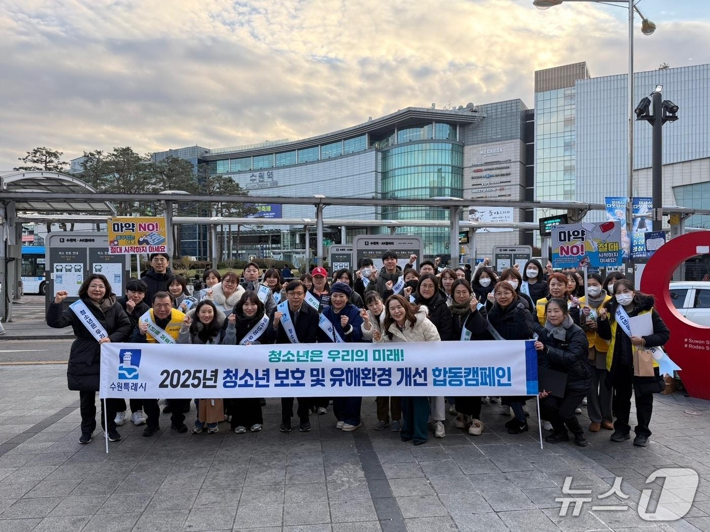 본문 이미지 - 경기 수원시 청소년 보호 합동 캠페인. &#40;수원시 제공. 재판매 및 DB 금지&#41; 2025.11.19/뉴스1