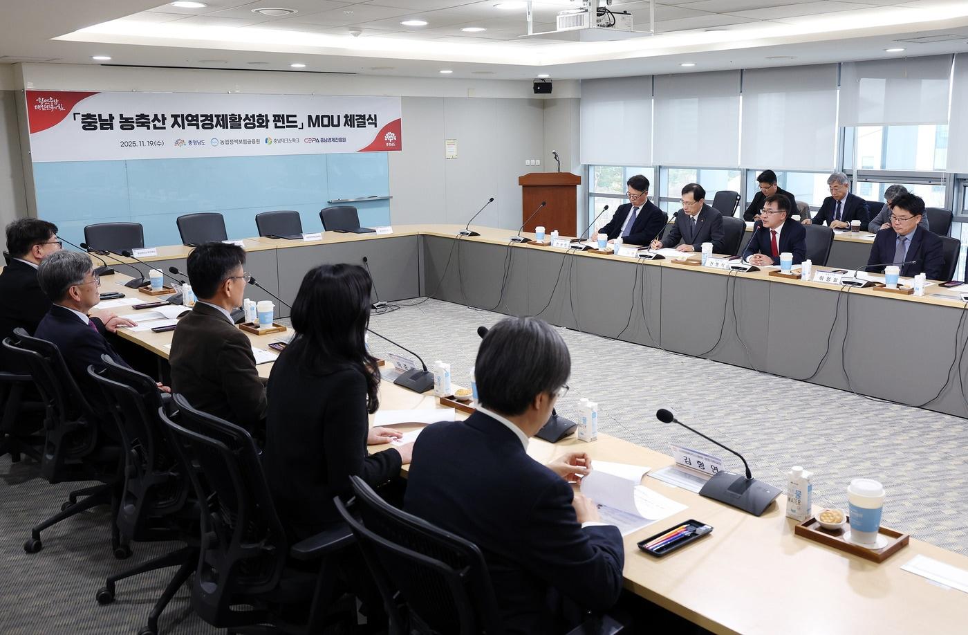 '충남 농축산 지역경제 활성화 펀드' 업무협약식 진행 모습.(충남도 제공. 재판매 및 DB금지)/뉴스1