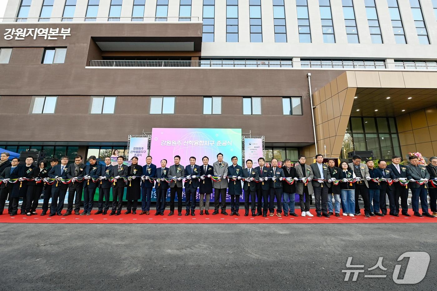 &#39;강원원주 산학융합지구&#39; 준공식이 19일 오후 3시 30분 원주시 문막반계산업단지에서 열렸다. &#40;원주시 제공. 재판매 및 DB금지&#41; 2025.11.19/뉴스1