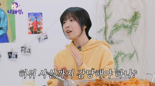 본문 이미지 - 유튜브 채널 &#39;나래식&#39; 캡처