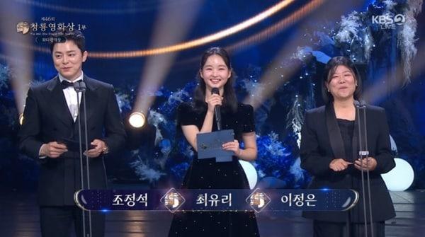 본문 이미지 - 제46회 청룡영화상 / KBS 2TV 생중계 화면 캡처