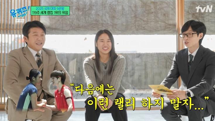 본문 이미지 - tvN '유 퀴즈 온 더 블럭' 캡처