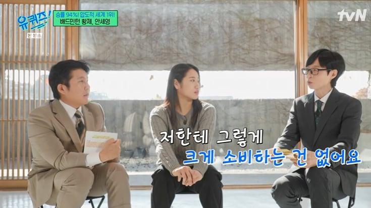 본문 이미지 - tvN '유 퀴즈 온 더 블럭' 캡처