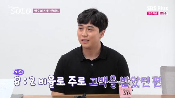 본문 이미지 - SBS Plus '나는 솔로' 캡처
