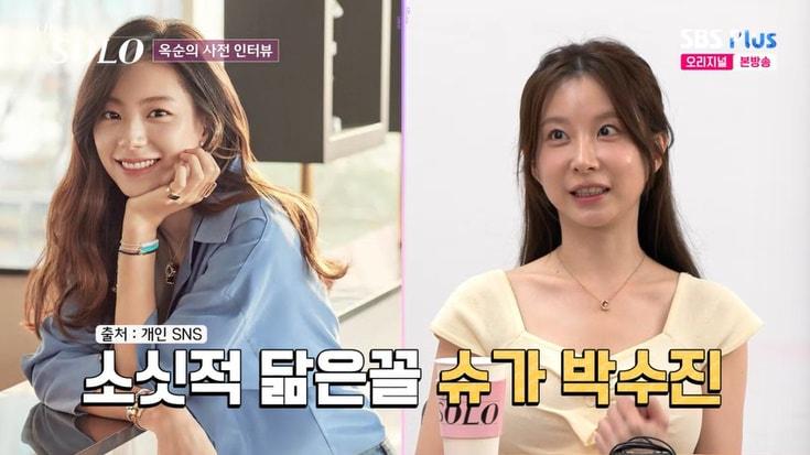 본문 이미지 - SBS Plus '나는 솔로' 캡처