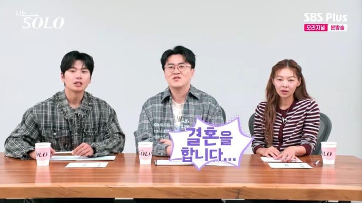 본문 이미지 - SBS Plus '나는 솔로' 캡처