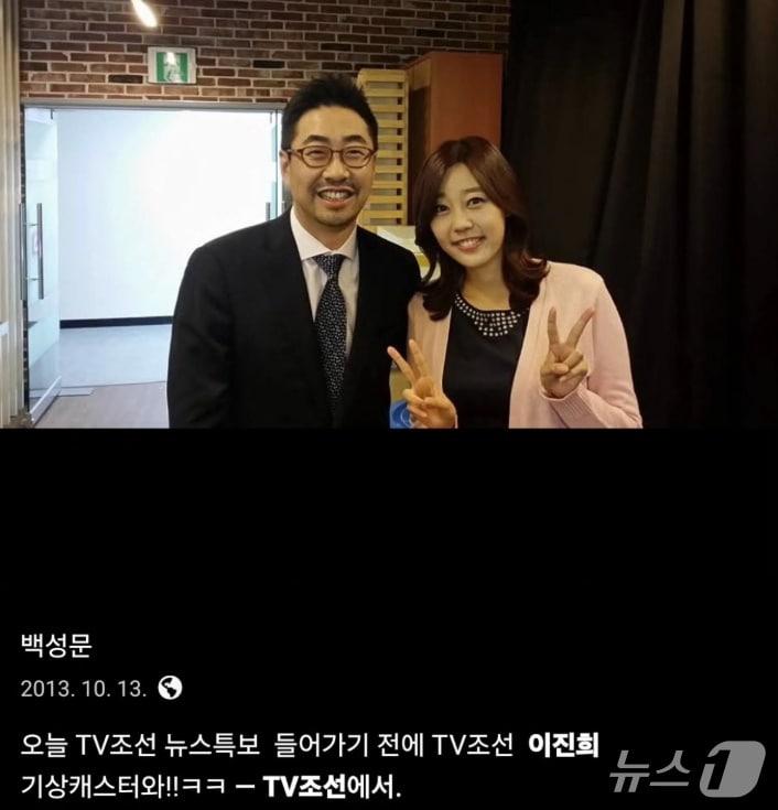 본문 이미지 - 이진희 아나운서 인스타그램 캡처