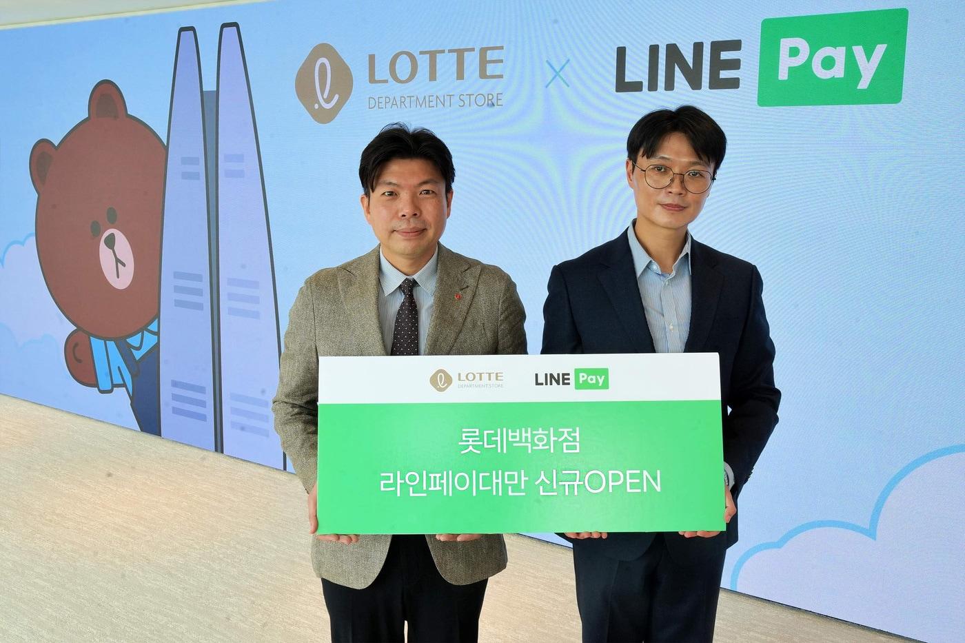 &#40;롯데백화점 제공&#41;