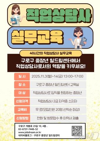 본문 이미지 -  &#40;서울 구로구 제공&#41; 