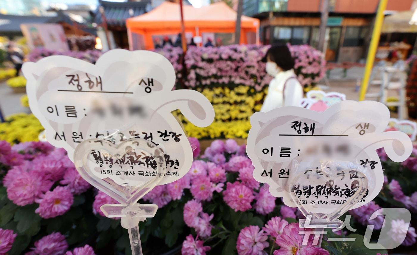 2026학년도 대학수학능력시험을 앞둔 2일 서울 종로구 조계사에 수능 고득점 소원 글귀가 놓여 있다. 2025.11.2/뉴스1 ⓒ News1 장수영 기자