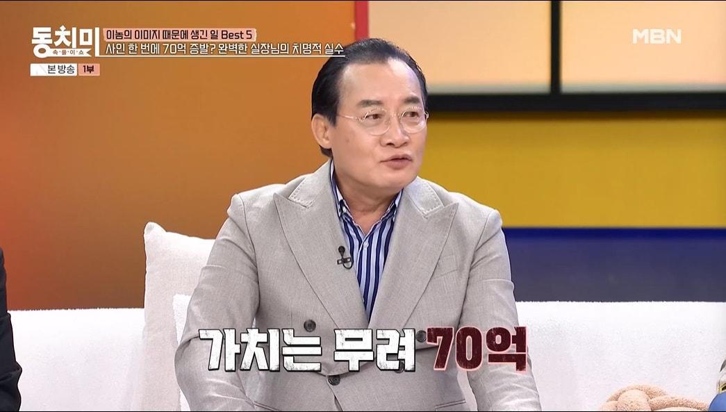 본문 이미지 - 독고영재/ '속풀이쇼 동치미' 방송 화면 캡처