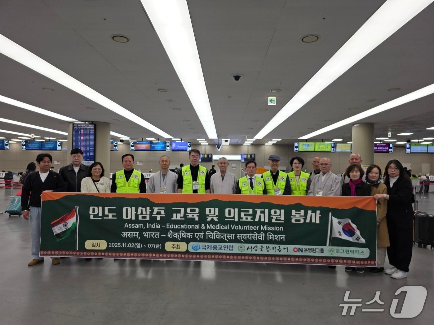본문 이미지 - 인도에서 열리는 의료·교육·인도주의 지원활동에 참가하는 국제종교연합이 2일 인천국제공항에서 출국에 앞서 기념 촬영하고 있다.&#40;국제종교연합 제공. 재판매 및 DB금지&#41;