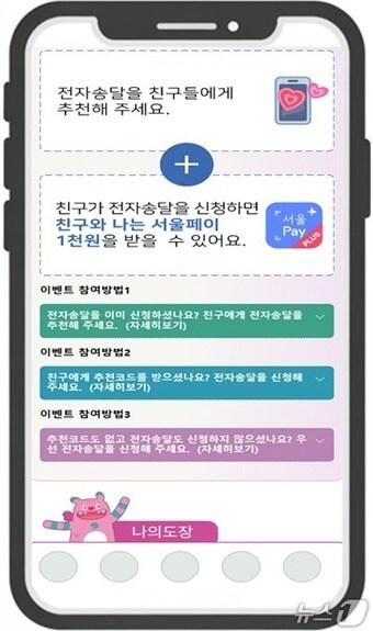 본문 이미지 - &#40;서울시 제공&#41;  