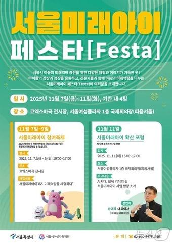 본문 이미지 -  (서울시여성가족재단 제공) 