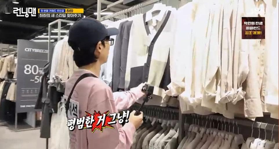 본문 이미지 - '런닝맨' 방송 캡처