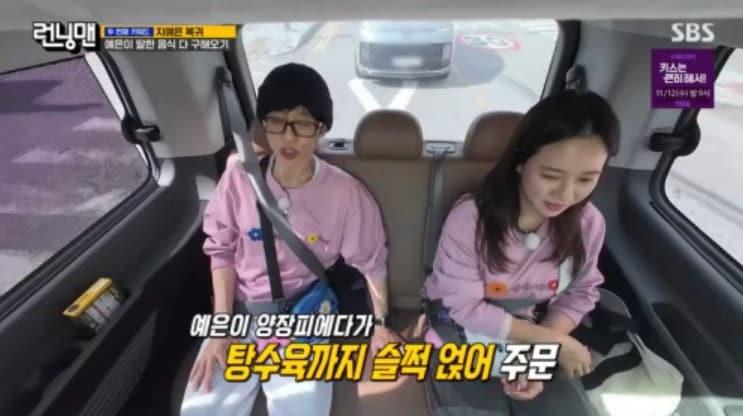 본문 이미지 - '런닝맨' 방송 캡처