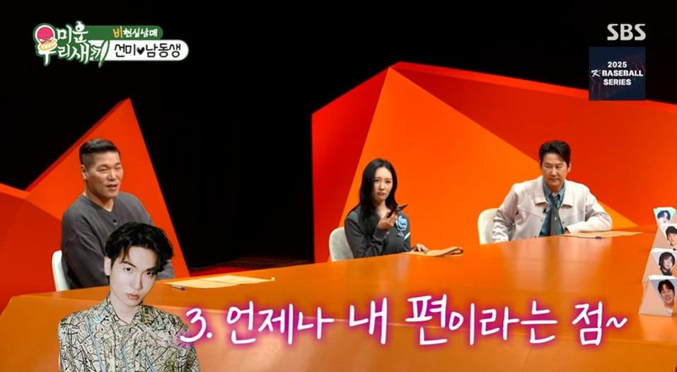 본문 이미지 - '미운 우리 새끼' 방송 캡처