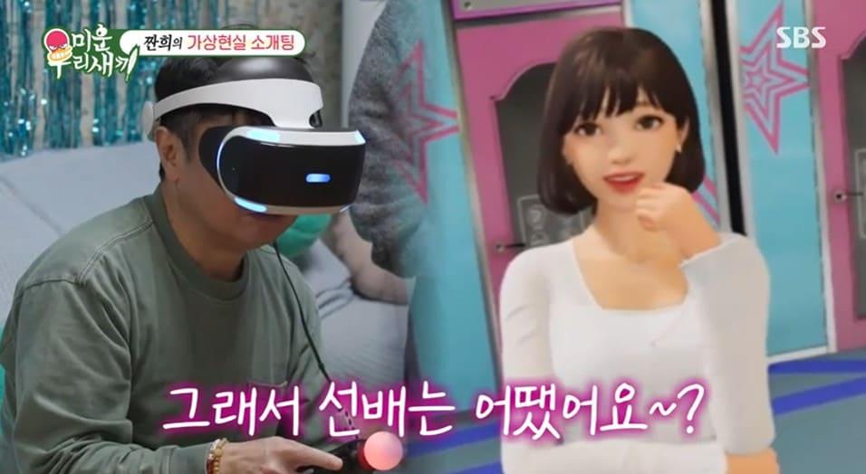 본문 이미지 - '미운 우리 새끼' 방송 캡처