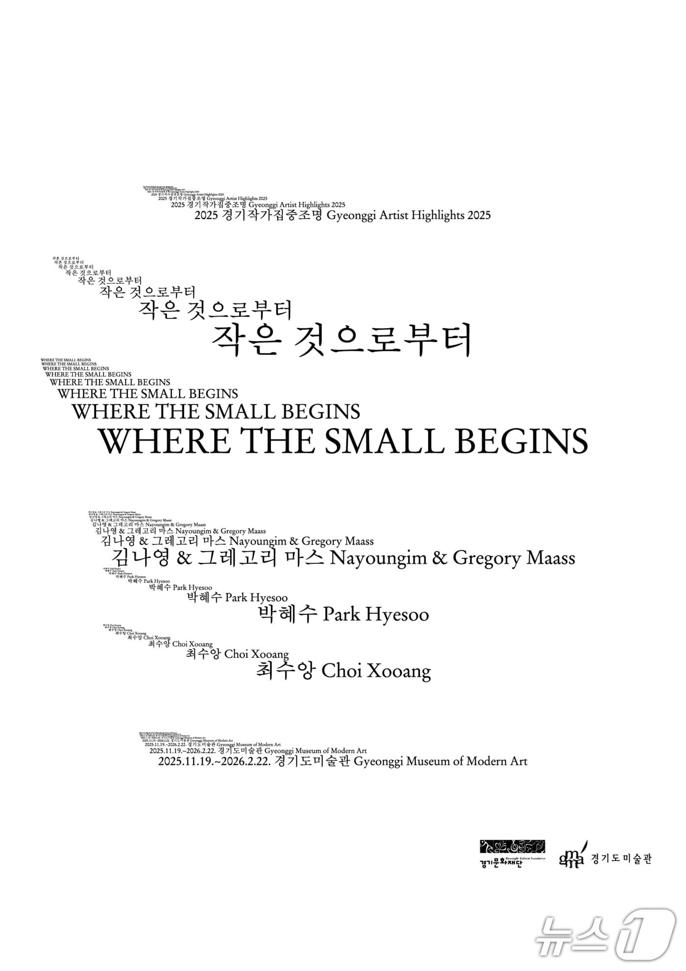 본문 이미지 - (경기문화재단 제공. 재판매 및 DB금지)/뉴스1