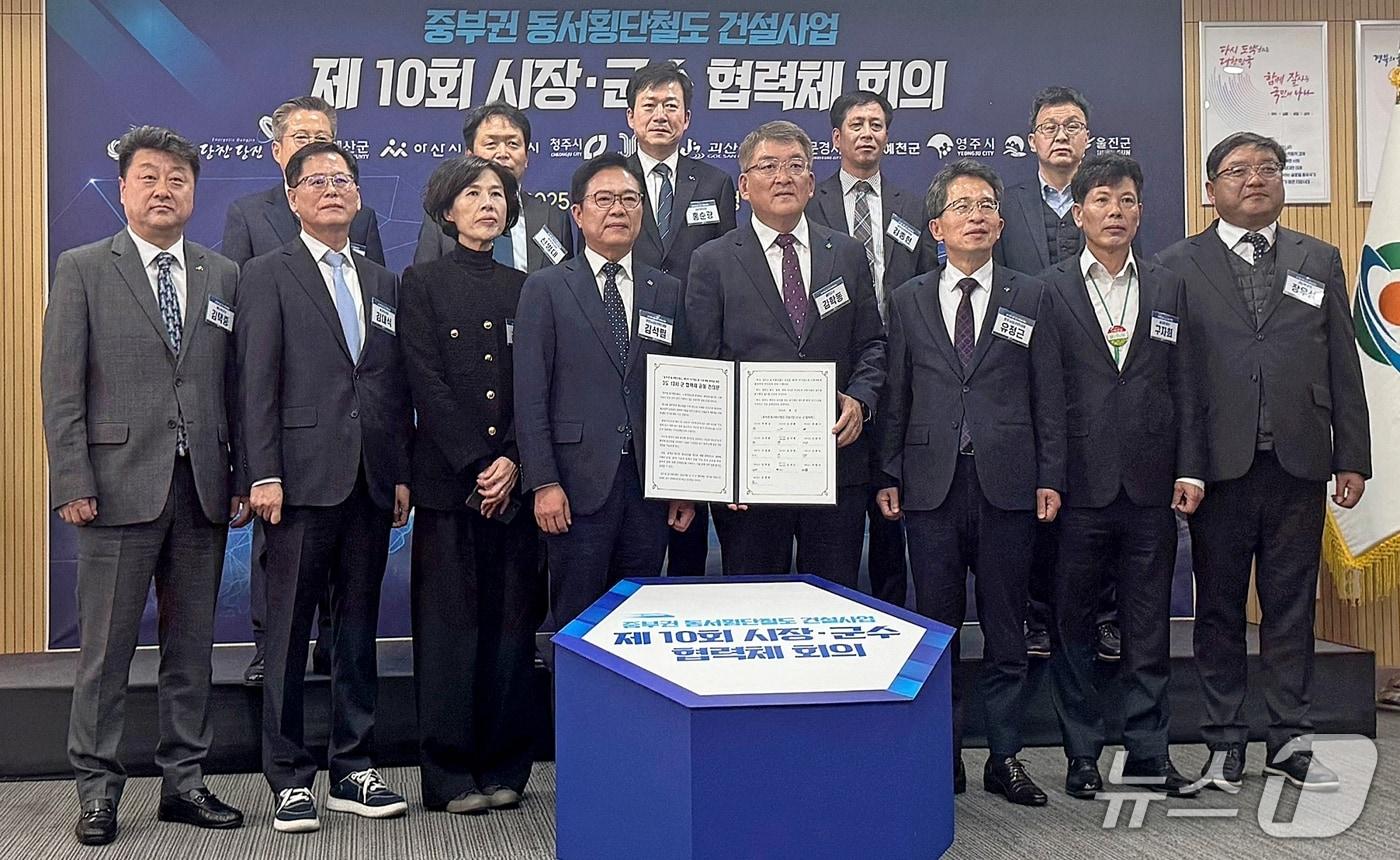 충북 괴산군 등 전국 13개 시군은 경북 예천군청에서 &#39;10회 중부권 동서횡단철도 건설사업 시장·군수 협력체 회의&#39;를 열고 5차 국가철도망 구축계획 반영을 위한 전략을 논의했다.&#40;괴산군 제공, 재판매 및 DB금지&#41;/뉴스1