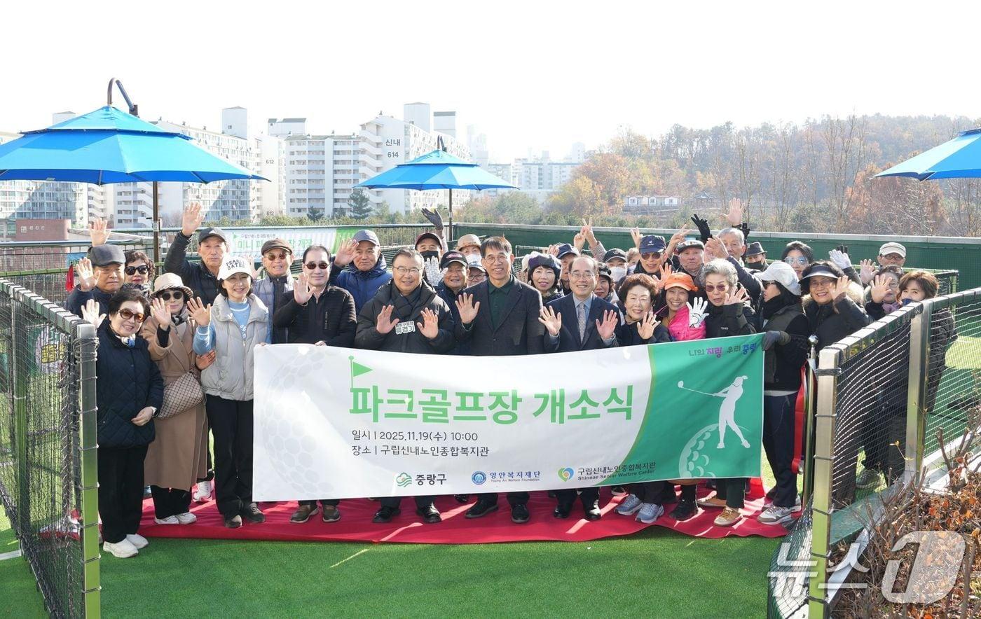  &#40;서울 중랑구 제공&#41; 