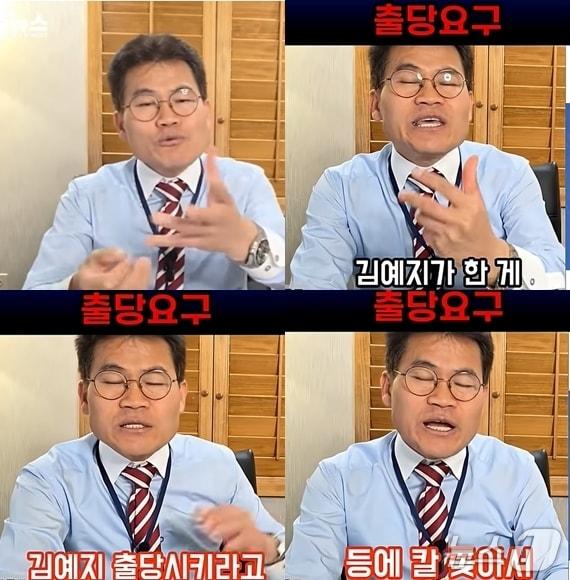 본문 이미지 - 전 한국사 강사 전한길 씨가 지난 18일 자신의 유튜브 채널 &#39;전한길 뉴스&#39;에서 국민의힘 김예지 의원은 윤석열 전 대통령 등에 칼을 꽂은 배신자라며 출당, 숙청을 요구하고 있다. &#40;유튜브 갈무리&#41; ⓒ 뉴스1 
