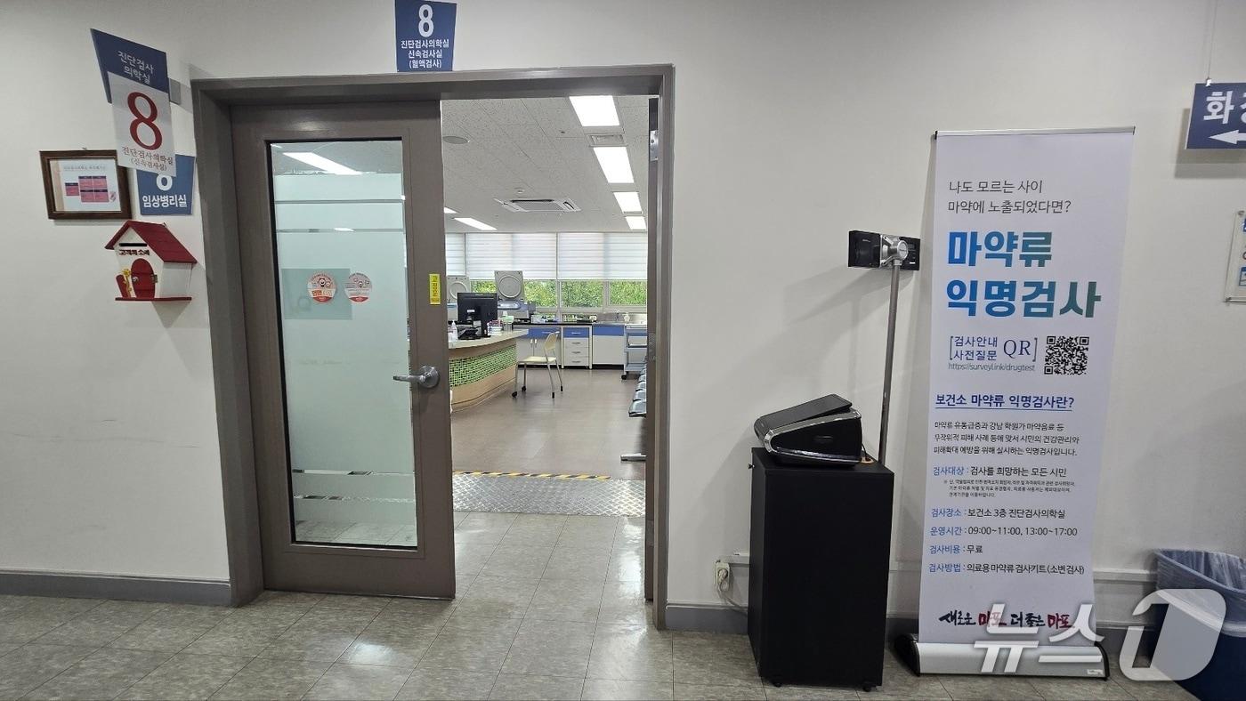 마약류에 대해 익명검사를 실시하고 있다.&#40;서울시 제공&#41;