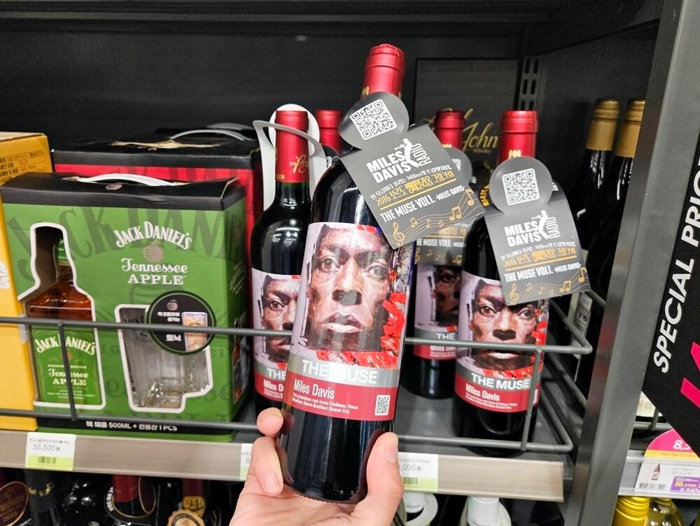 본문 이미지 - CU 더 뮤즈 마일스 데이비스 와인&#40;CU 제공&#41;