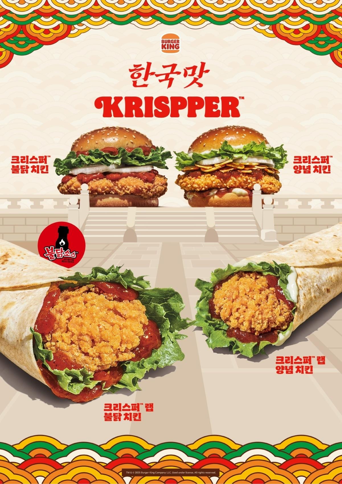 본문 이미지 - (버거킹 제공)