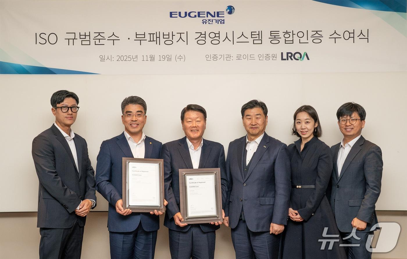 유진기업이 19일 서울 여의도 유진빌딩에서 규범준수 및 부패방지 경영시스템 통합인증 수여식을 진행했다. 사진 왼쪽 두번째부터 이상규 유진그룹 준법지원센터장, 김경배 유진그룹 사장, 이일형 로이드인증원 대표 (사진제공=유진그룹) 