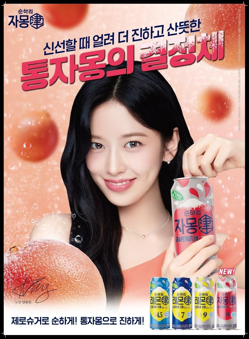 본문 이미지 - (롯데칠성음료 제공)