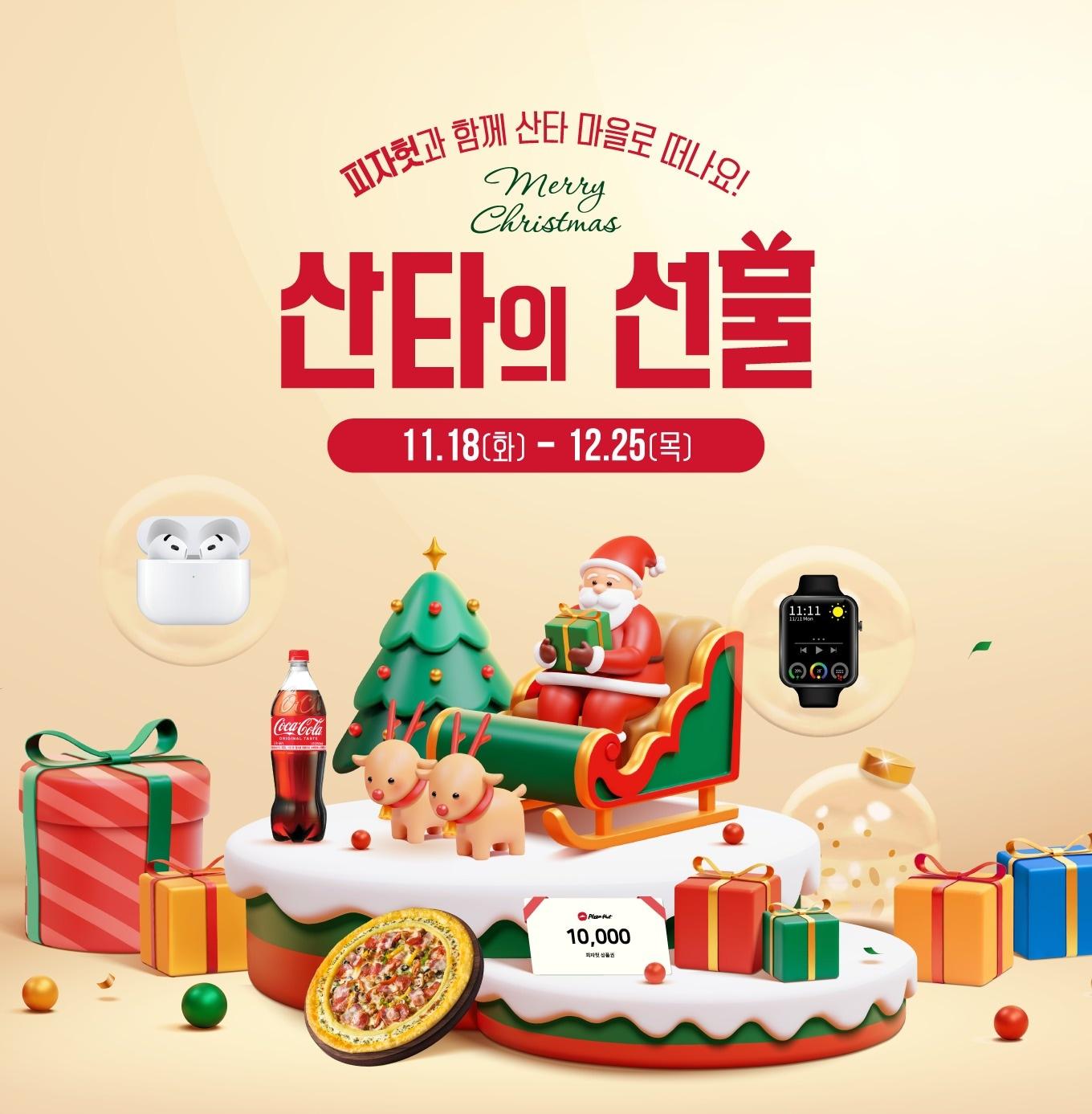 본문 이미지 - &#40;피자헛 제공&#41;