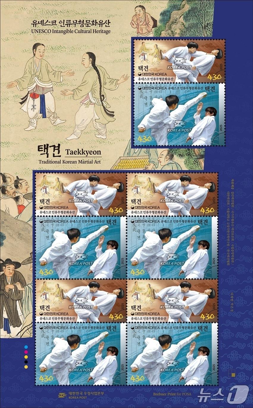 본문 이미지 - 과학기술정보통신부 우정사업본부가 우리나라 전통 무예인 택견을 소재로 한 기념우표를 20일 공개했다. 2025.11.20/뉴스1&#40;우정사업본부 제공&#41;