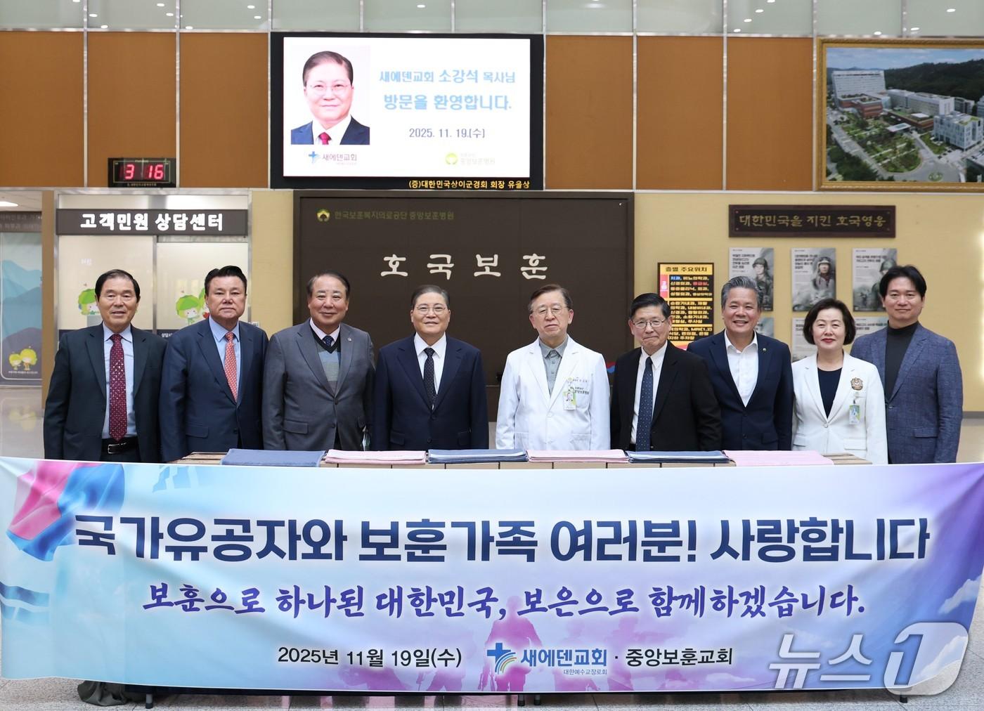 본문 이미지 - 중앙보훈병원 국가유공자 및 보훈가족 위문행사