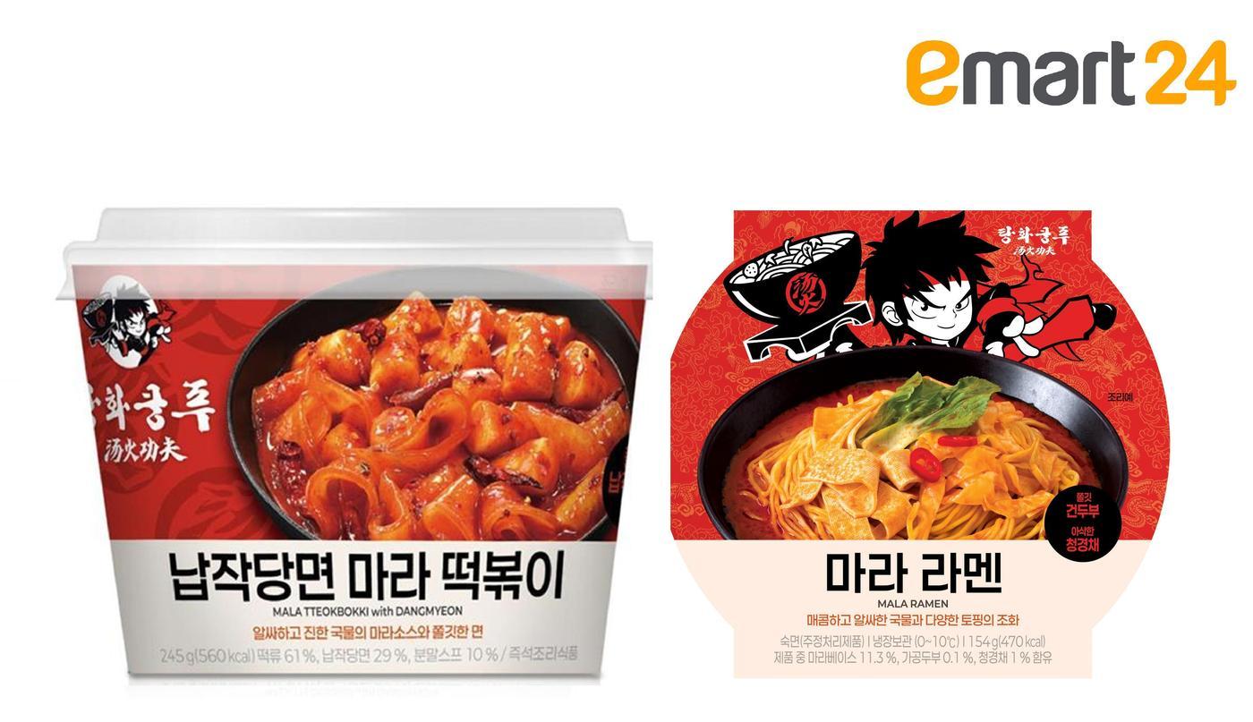 본문 이미지 - (이마트24 제공)