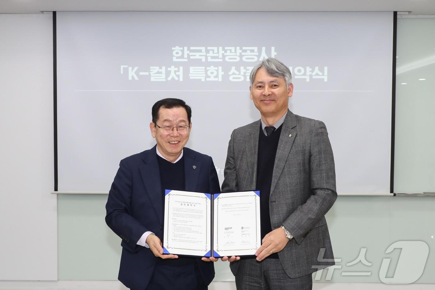 K-컬처 특화 상품 운영사 업무 협약식. 김종훈 한국관광공사 국제관광본부장 직무대리&#40;왼쪽&#41;, 김응수 프리미엄패스인터내셔널 대표&#40;한국관광공사 제공&#41; 